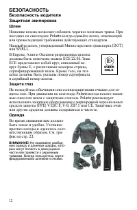 Страница 12