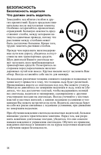 Страница 16