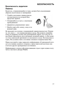 Страница 17