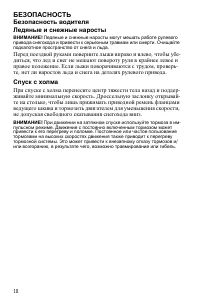 Страница 18