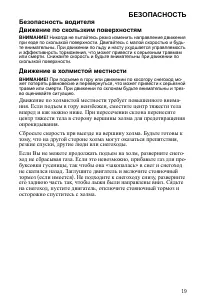Страница 19