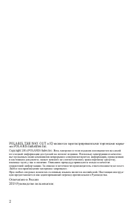 Страница 2