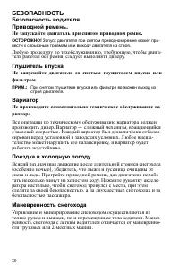 Страница 20