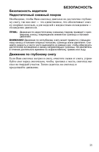 Страница 21