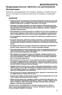 Страница 27
