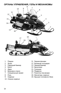 Страница 28