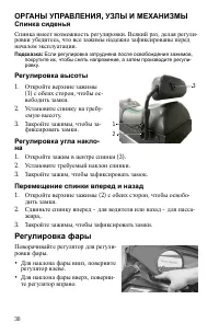 Страница 30