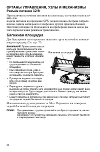 Страница 32