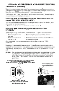 Страница 33