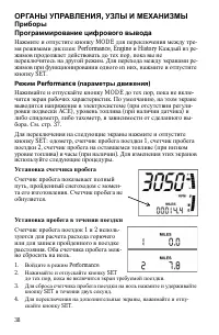 Страница 38
