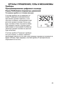 Страница 39