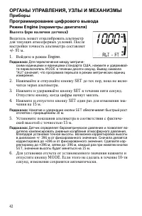 Страница 42