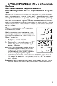 Страница 43