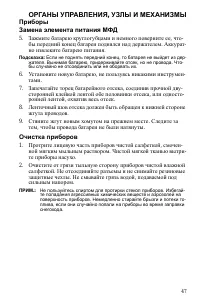 Страница 47