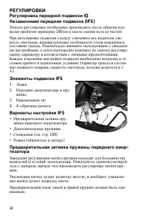 Страница 48