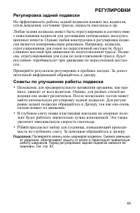 Страница 49