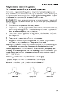 Страница 51