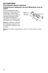 Страница 52