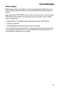 Страница 55