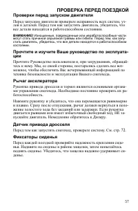 Страница 57