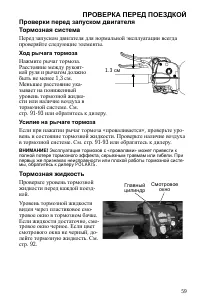 Страница 59