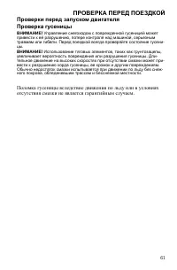 Страница 61