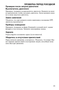 Страница 63
