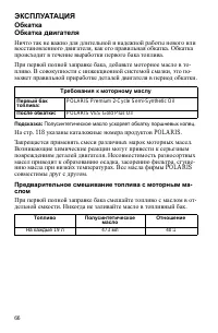 Страница 66