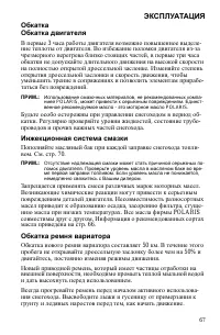 Страница 67