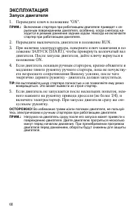 Страница 68