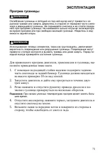 Страница 71