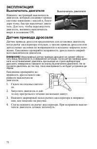 Страница 72