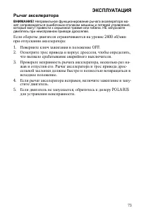 Страница 73