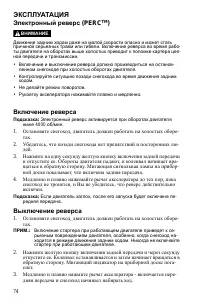 Страница 74