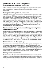 Страница 76