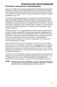 Страница 77