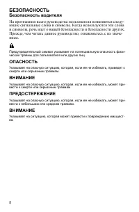 Страница 8