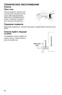 Страница 82