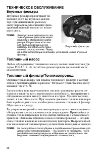 Страница 86