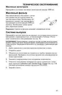 Страница 87