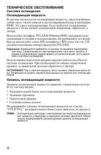 Страница 88