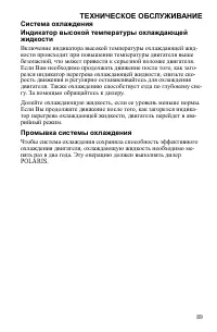 Страница 89
