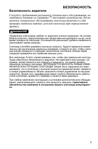 Страница 9