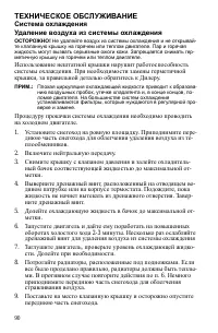 Страница 90