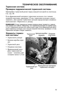Страница 91