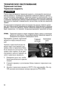 Страница 92