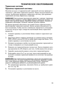 Страница 93