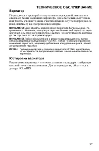 Страница 97