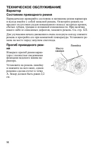 Страница 98