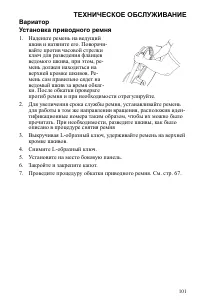 Страница 101